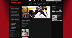 Desktop Screenshot of hockey-shop.com.ua