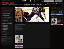 Tablet Screenshot of hockey-shop.com.ua